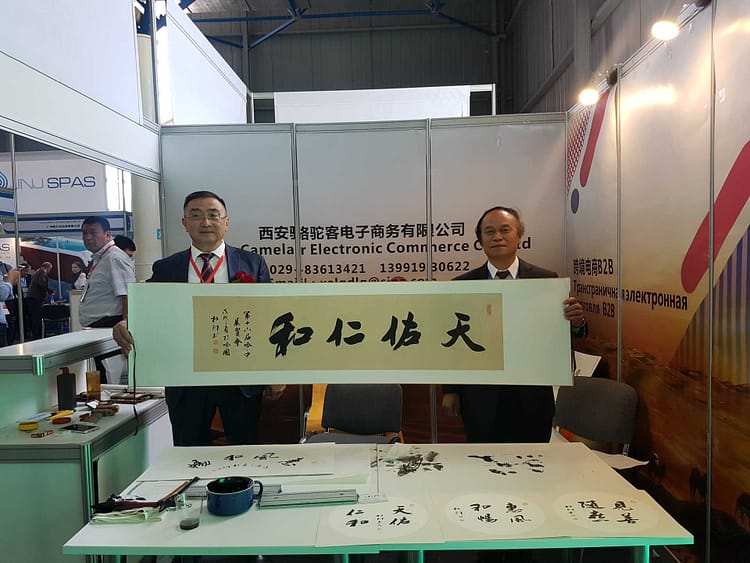 16-я выставка китайских товаров в Казахстане 2018 (8)